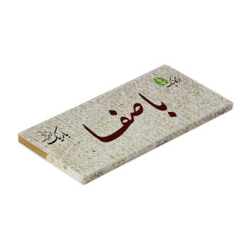 پیپر بلندفی ارگانیک با صفا باریک